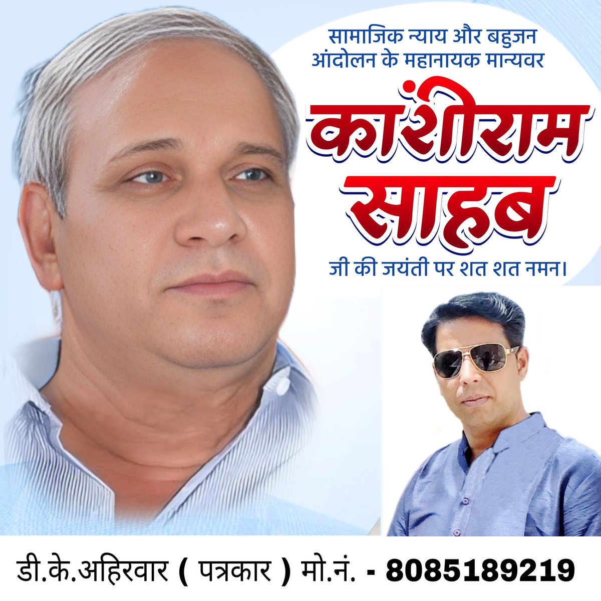 NewsSTARMP3's tweet photo. जयंती पर शत-शत नमन ।। https://t.co/A8E86T3YPz