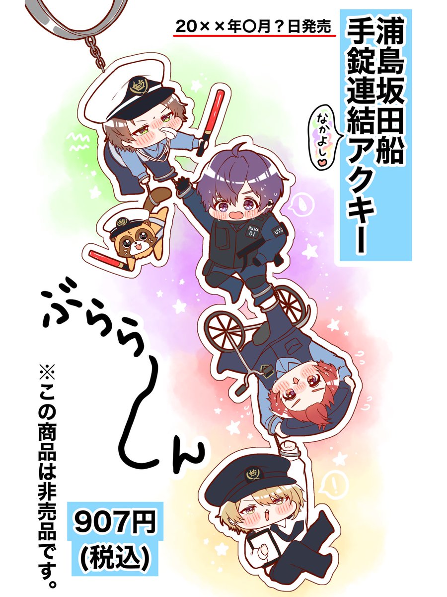 👮‍♀️🚢

#うらたぬ王国の美術館 #しまーと
#坂田です #センラの絵ぇやん 