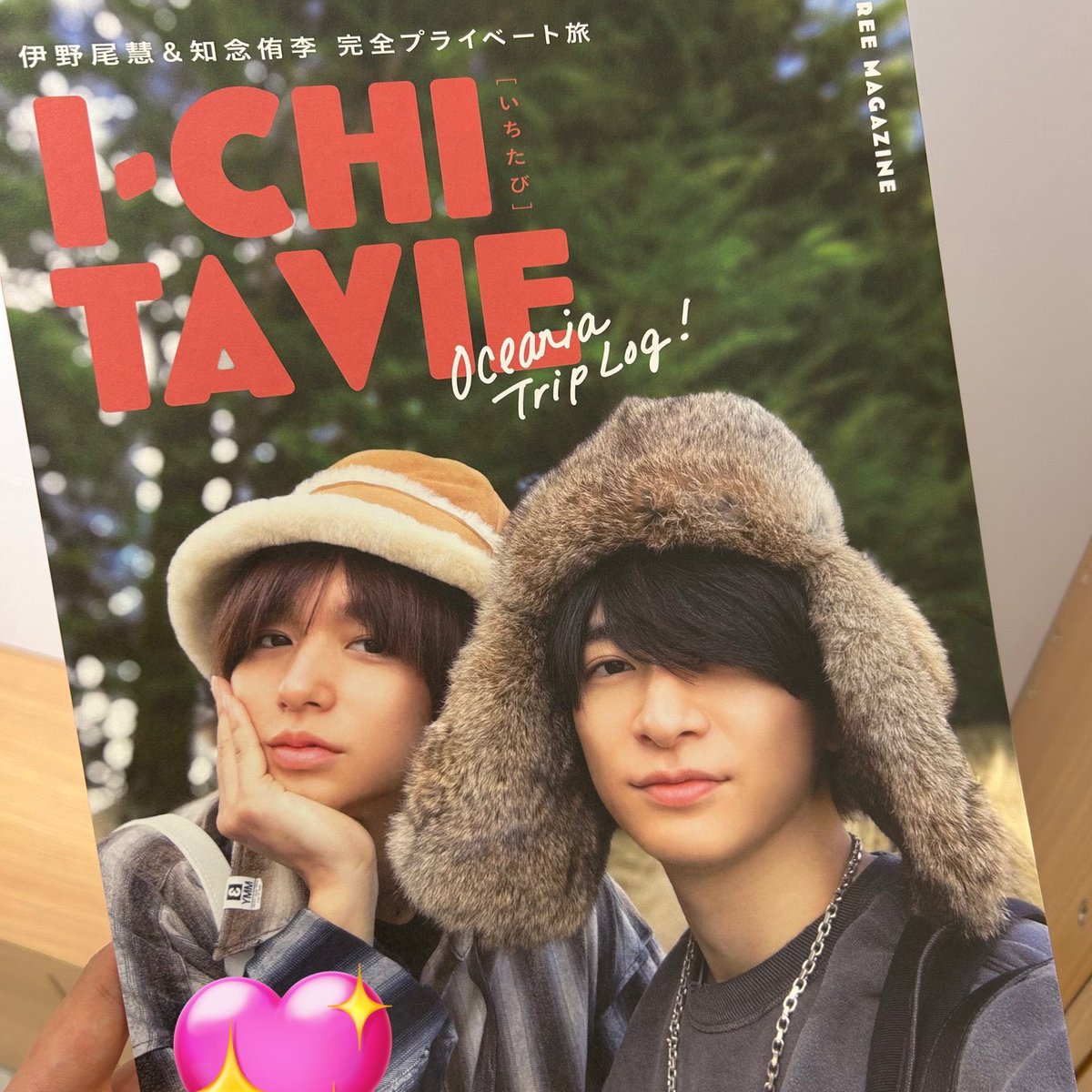 _cn1130's tweet photo. いちたび～( ⁎ᵕᴗᵕ⁎ )❤︎無料で尚且つプライベートのお写真とは思えないクオリティ🥺💓💞お友達にお譲り頂いてたくさん手に入ったから、やまソロの時にでも配ろっと✌🏻ほんでこの人らは計何枚刷ったんやろｗｗｗｗお二人さんありがとう🥺👍🏻 #ICHITAVIE #いちたび #知念侑李 https://t.co/zIRhUyVgvr