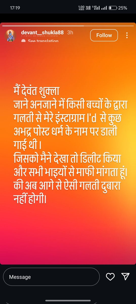 samee_khan_786's tweet photo. @bahraichpolice @DMBahraich @Uppolice @yasarshah_SP Ye ladka sara post delete kr diya h 
Aur ye mafi mang rha h sirf mafi mangne se kam nhi chalega ye arrest hona chahiye @bahraichpolice @DMBahraich @dgpup https://t.co/cysYc36uc5