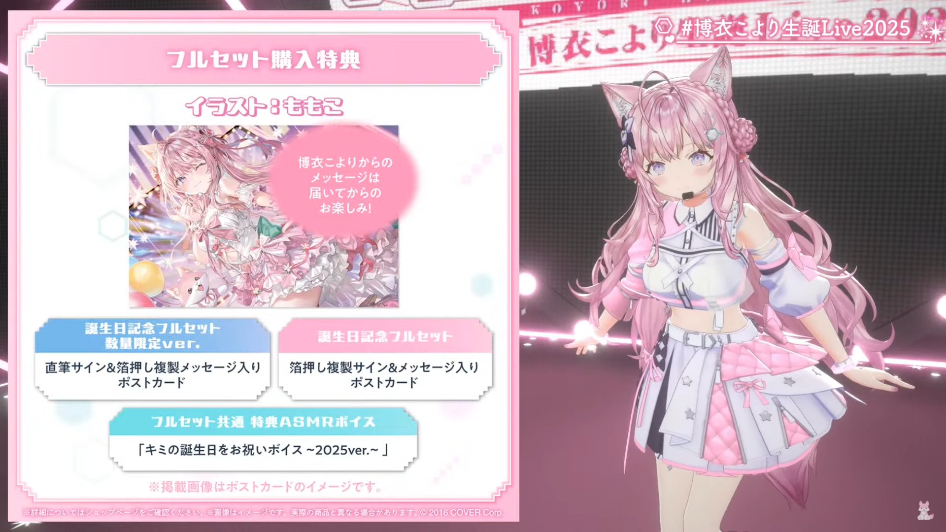 博衣こより 誕生日記念2025 直筆 サイン ポストカード