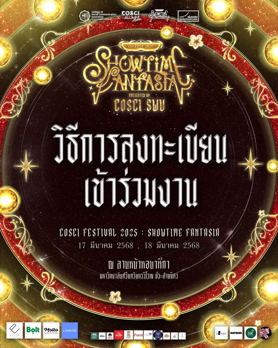 smo_cosci's tweet photo. 🎪 วิธีการลงทะเบียนเข้าร่วมงาน 𝘾𝙊𝙎𝘾𝙄 𝙁𝙚𝙨𝙩𝙞𝙫𝙖𝙡 𝟮𝟬𝟮𝟱 👯♀️ ทุกคนสามารถอ่านวิธีการลงทะเบียนกันมาให้พร้อม 📋 มาเจอกันวันที่ 17-18 มีนาคมนี้ ! 🙌🏻💃🏻
#COFEST2025
#COSCIFESTIVAL2025
#ShowtimeFantasia
#SWU #ทีมนวัต #COSCISWU
#SmoCOSCI #ตึกริมน้ำคลองแสนแสบ https://t.co/FlkJZVKiTE