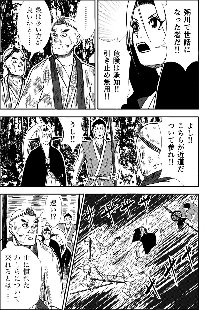漫画りりす
最新話第33話「サンカ」公開中🌟

あらすじー

関ヶ原の戦から14年
師が残した言葉を胸に
民を守るべく
豊臣方一軍の兵を率いて戦う
隻腕の剣士りりす

二千年の恨みを晴らすべく
憎しみの影がりりすに迫る

漫画りりす無料⬇️
https://t.co/7zk4qyfphW

#漫画が読めるハッシュタグ #岐阜県 