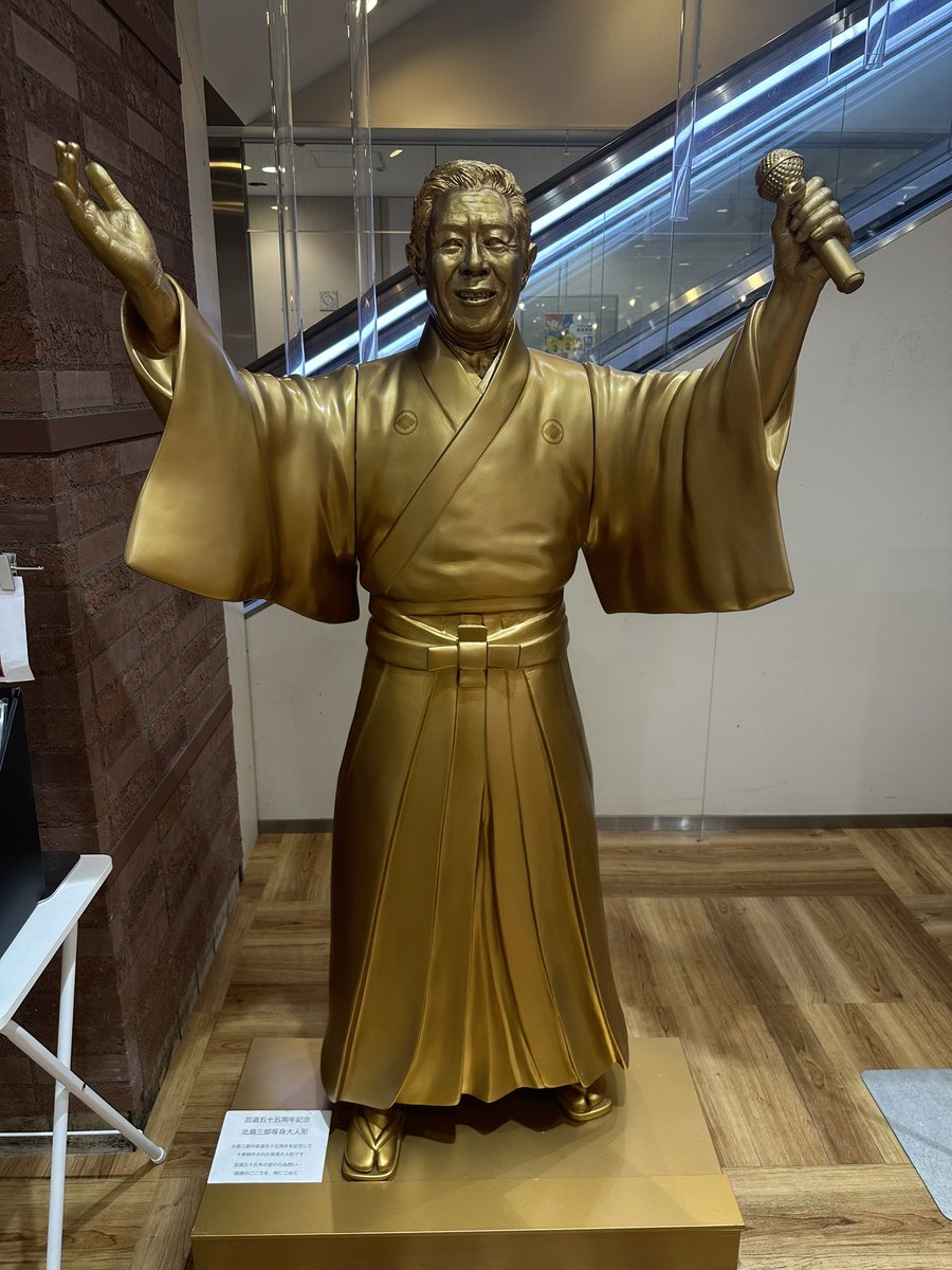 くまざわ書店八王子オクトーレ店に 北島三郎さんの銅像を設置致しまし