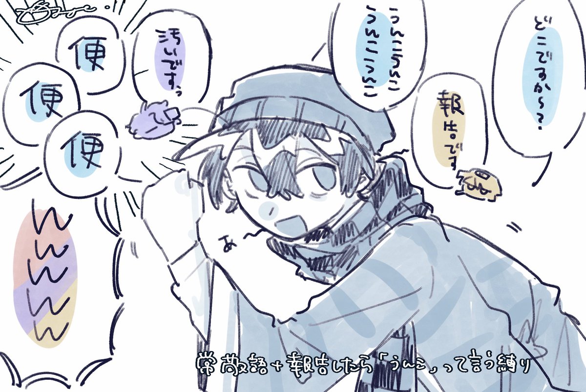 💩縛り 
