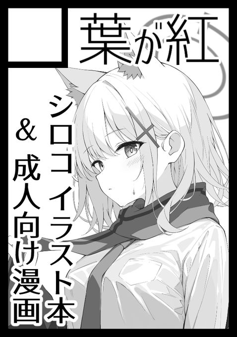 C106もうしこみました(今更)
多分本が出るはず 