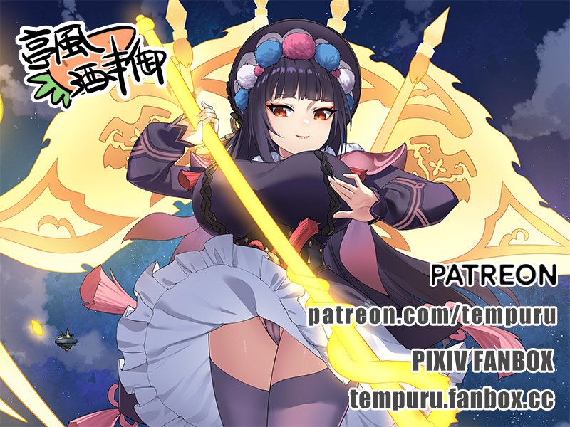 we updated! 
#sizetwtter #giantess 
patreon.com/tempuru 
tempuru.fanbox.cc