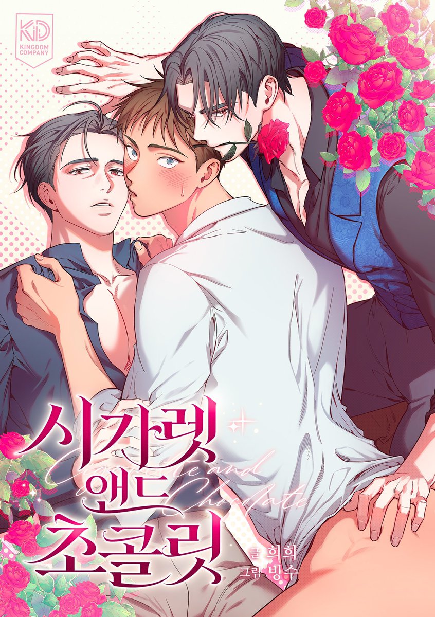 ✨<시가렛 앤드 초콜릿> 비독점 오픈✨
앙큼하게 유혹할 때는 언제고
이렇게 귀엽게 울면 정말 감사합니다🙇‍♀️

봄툰🩷 bomtoon.com/detail/cigaret…
레진❤ lezhin.com/ko/comic/cigar…
미스터블루💙 m.mrblue.com/webtoon/detail…
왓챠🖤 watcha.com/contents/w8El6…