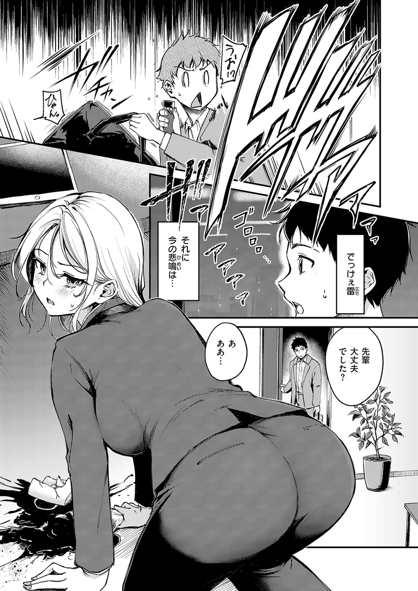 (2/2)

※イメージ画像と実際の修正方法は異なる場合があります 