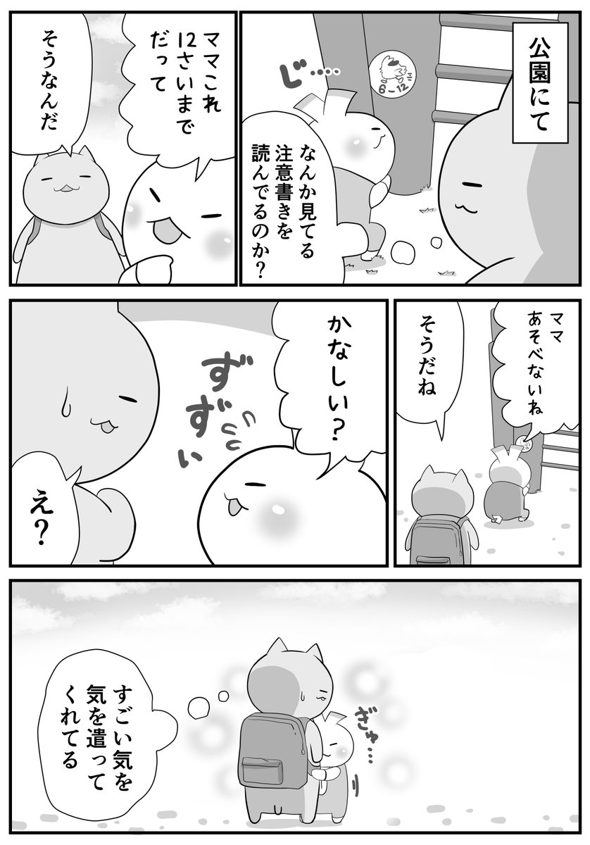 日々のつぶやき。
大人になるとできないことが増えるねぇ…みたいな顔してましたが、そんなことばっかしじゃないのよ 