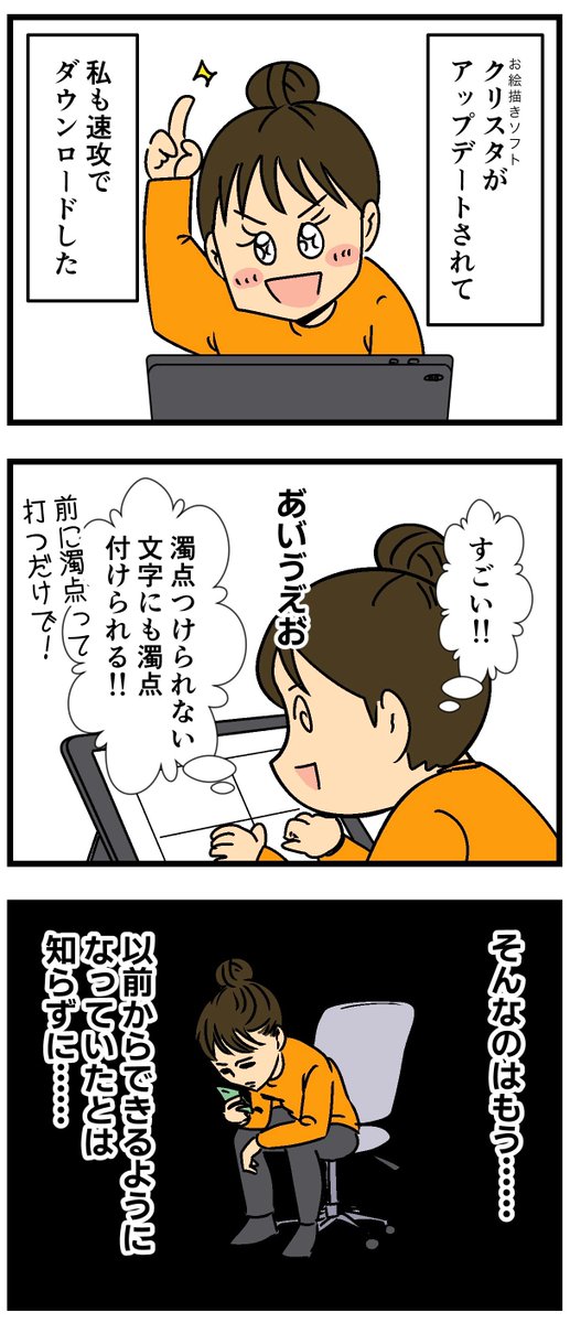 クリスタアップデートしたら… 