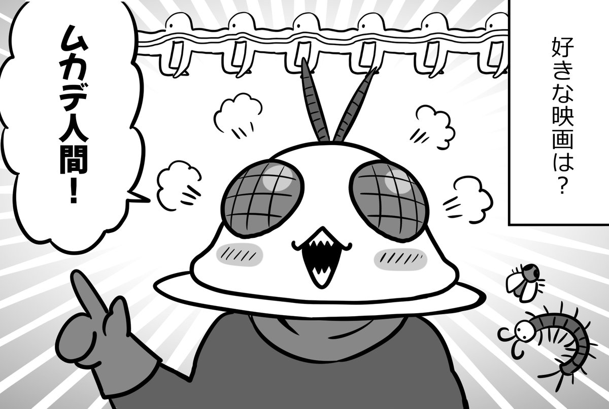 ハエオムライスくん 