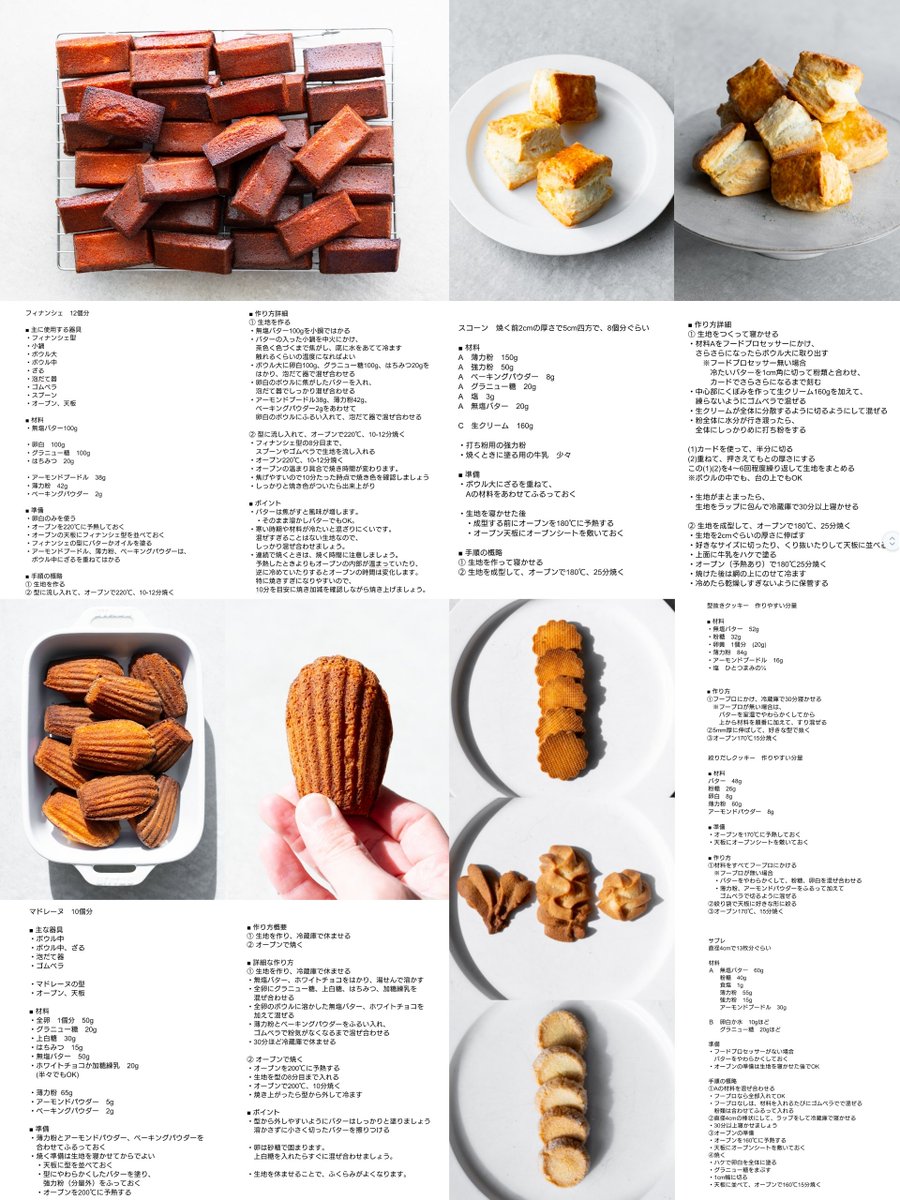 焼き菓子好きな人！保存版です🙋 ほぼ混ぜるだけで、感動のおいしさ