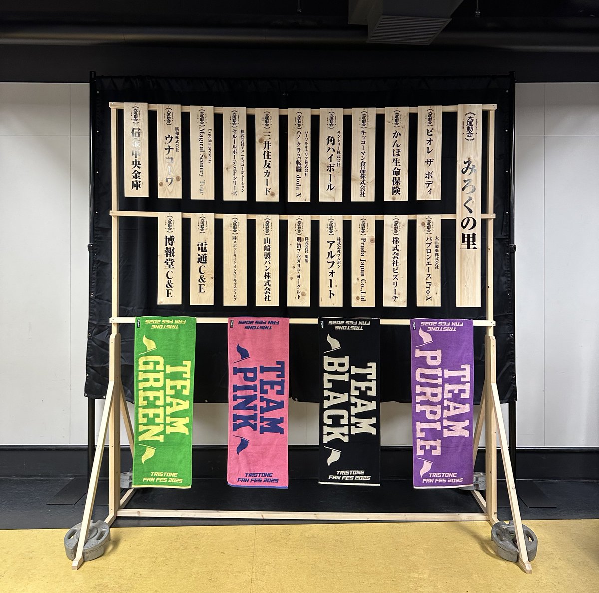Phantomagic0's tweet photo. 参戦してよかったとほんと思えた...
選手退場時にチームブラックのタオル掲げたら指差して3人くらい気付いてくれて、わざわざ止まって手振り返してくれた😭
一生記憶に残る

#トライストーン大運動会
#トライストーン
#teamblack 
#チームブラック https://t.co/cIbBjmRTU2