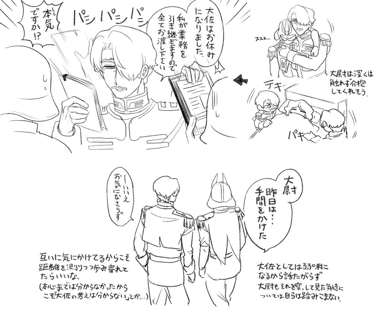 シャアとシャリ
🟥の記憶と心に少し触れるお話 