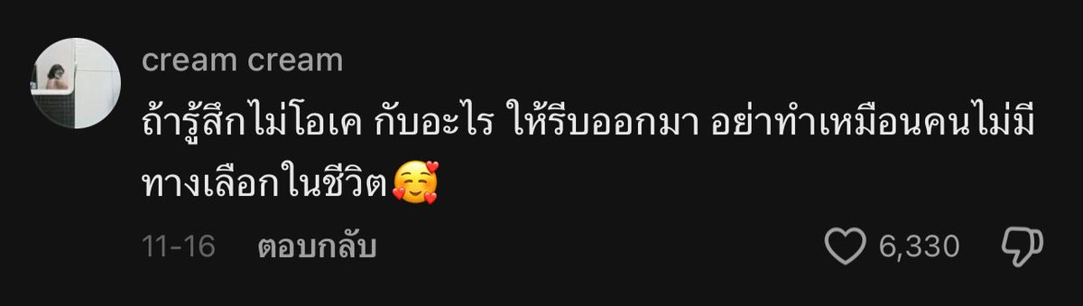 จริงที่สุดแล้ว,