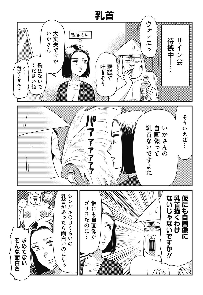 センシティブな部分を隠してお送りします
1/2 