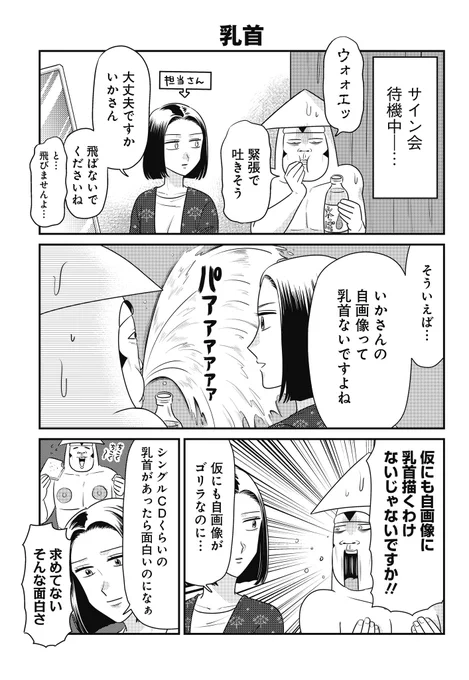 センシティブな部分を隠してお送りします
1/2 