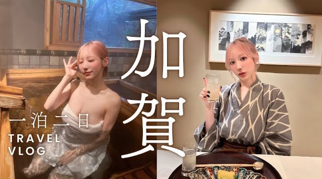 何でも美味しかった。🍚🐟

【旅VLOG】石川県のご馳走様🦀と温泉で贅沢な旅行でした♨️🧖‍♀️ 〜初めての加賀〜 
https://t.co/3tvHt05a6y https://t.co/TGou5B8YWG