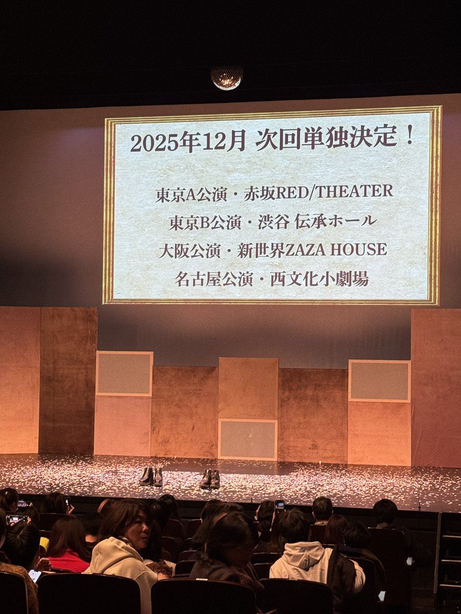 レシートとサトちゃんと退職代行よかったな…
#ラブレターズ40