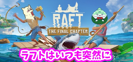 woreshi_gyorui's tweet photo. 今からRAFTやっていきやす!!
社畜になりきれなかった限界社会不適合者が
やってくよおおお
大海原↓
https://t.co/vEE3R65cgi
#FAFT
#Vtuber推し探しにどうぞ
#ゲーム実況者さんと繋がりたい
#ゲーム好きと繋がりたい
#土サ犬ラジヲ https://t.co/1SxtFDjVsC