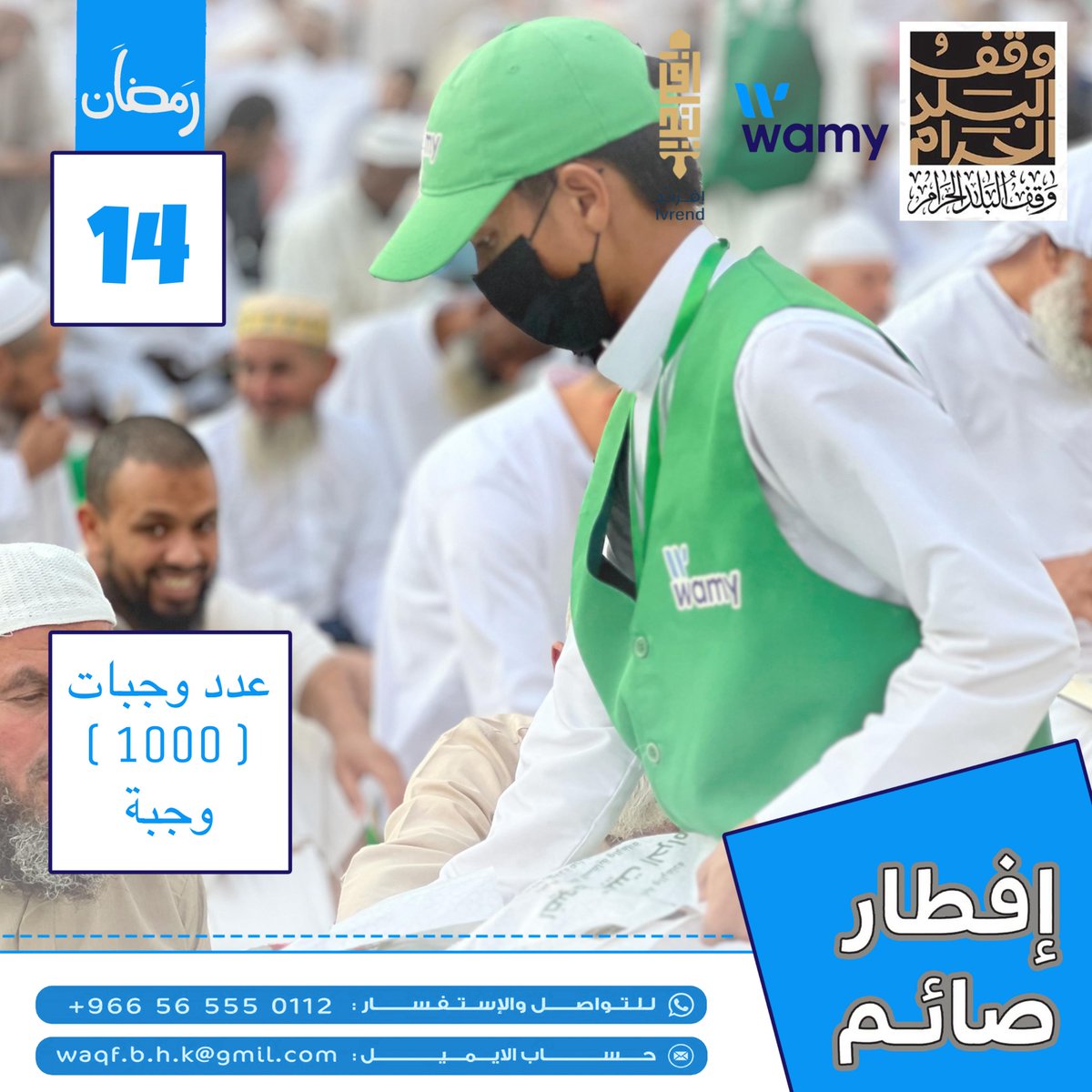 Ivrendcatering's tweet photo. إفطار صائم – 14 رمضان
بحمد الله وفضله، تم توزيع وجبات الإفطار على الصائمين في أجواء روحانية تعكس جمال العطاء في هذا الشهر الفضيل. 🌙🤲🏼
عدد الوجبات الموزعة:
💙 3000 وجبة
جعلها الله في ميزان حسنات كل من ساهم وشارك في هذا العمل المبارك. 💖
#افطار_صائم #خدمة_ضيوف_الرحمن #سقيا_الحرم https://t.co/jybHVXFgya