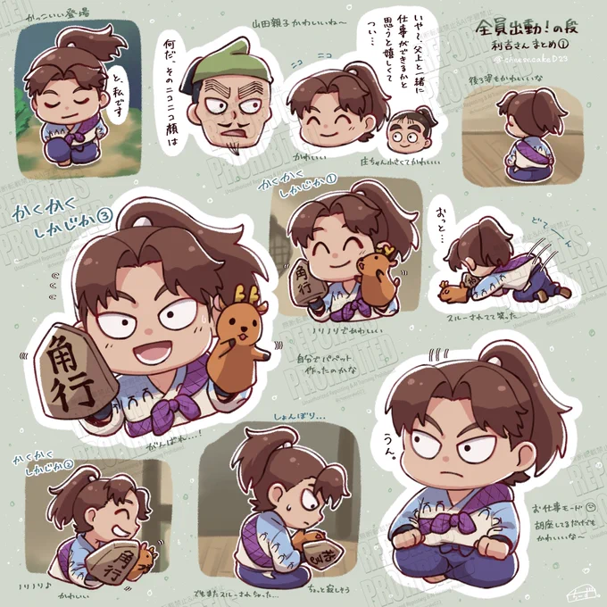 全員出動のリキチさん可愛かったなって 