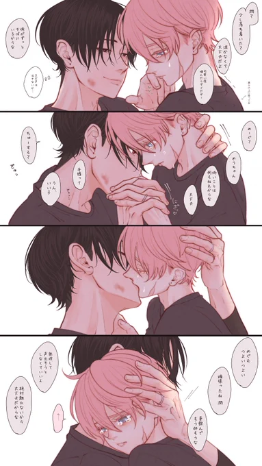 2つの4コマ💭(似てないけどなんか似てると思って)

#まなめぐ夫夫 #あゆゆい夫夫
#創作BL 