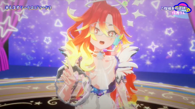 素晴らしかった… #えるすりー9エピソード3 
