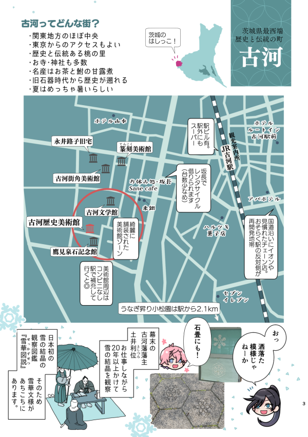 今日から茨城県の古河歴史博物館で #雪華の刀装展 が始まったそうなので、2年前の堀川國廣展の思い出レポを! あの時見た雪模様の鞘もすっっっごいお洒落で忘れられない可愛さでした 今回はもっといっぱいあるのかな 見たいなーー!

(1/3) 