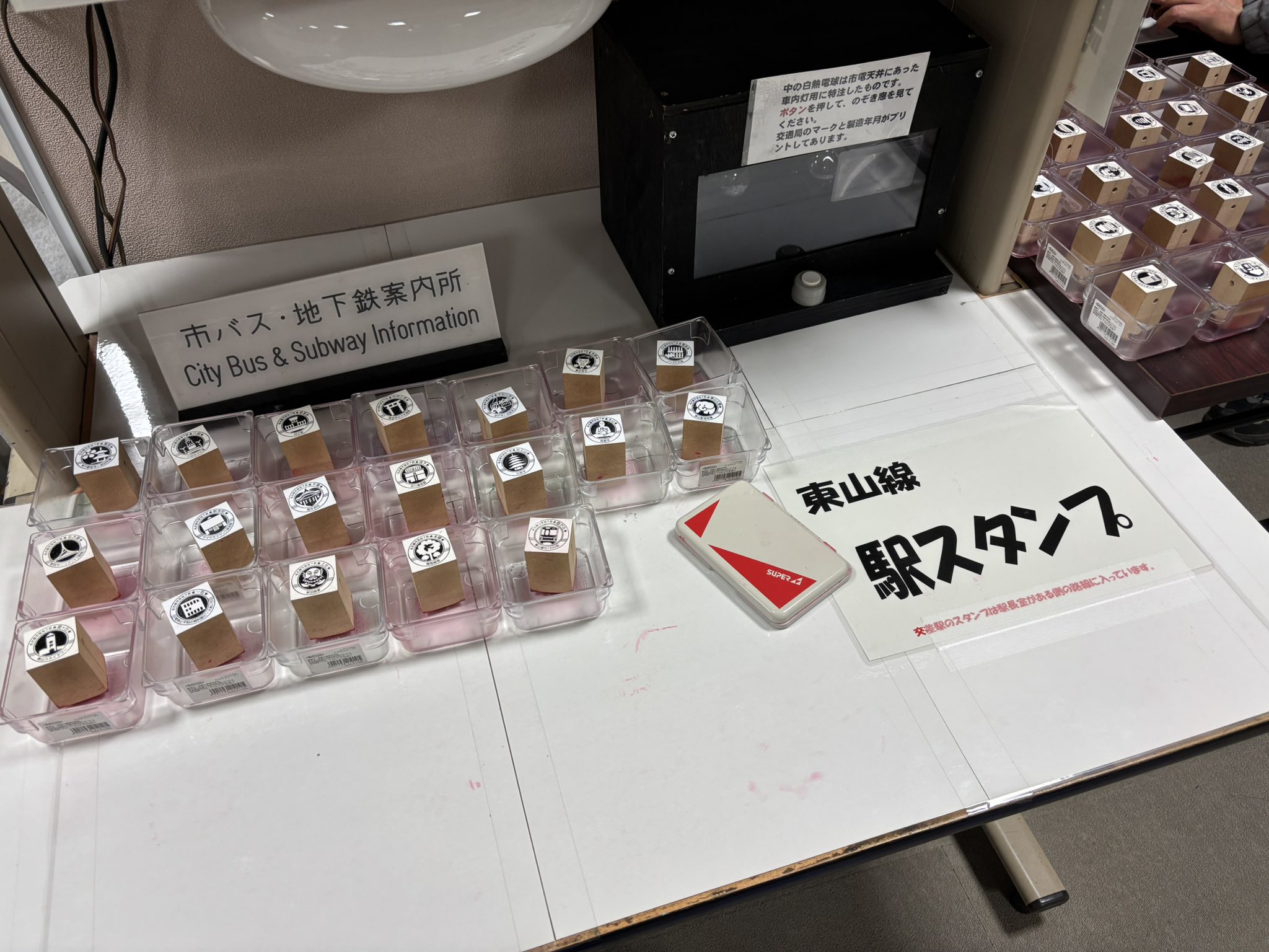 駅スタンプ　記念スタンプ　名古屋　地下鉄　バス　市営交通資料館 駅スタンプ 記念スタンプ 名古屋 地下鉄 バス 市営交通資料館