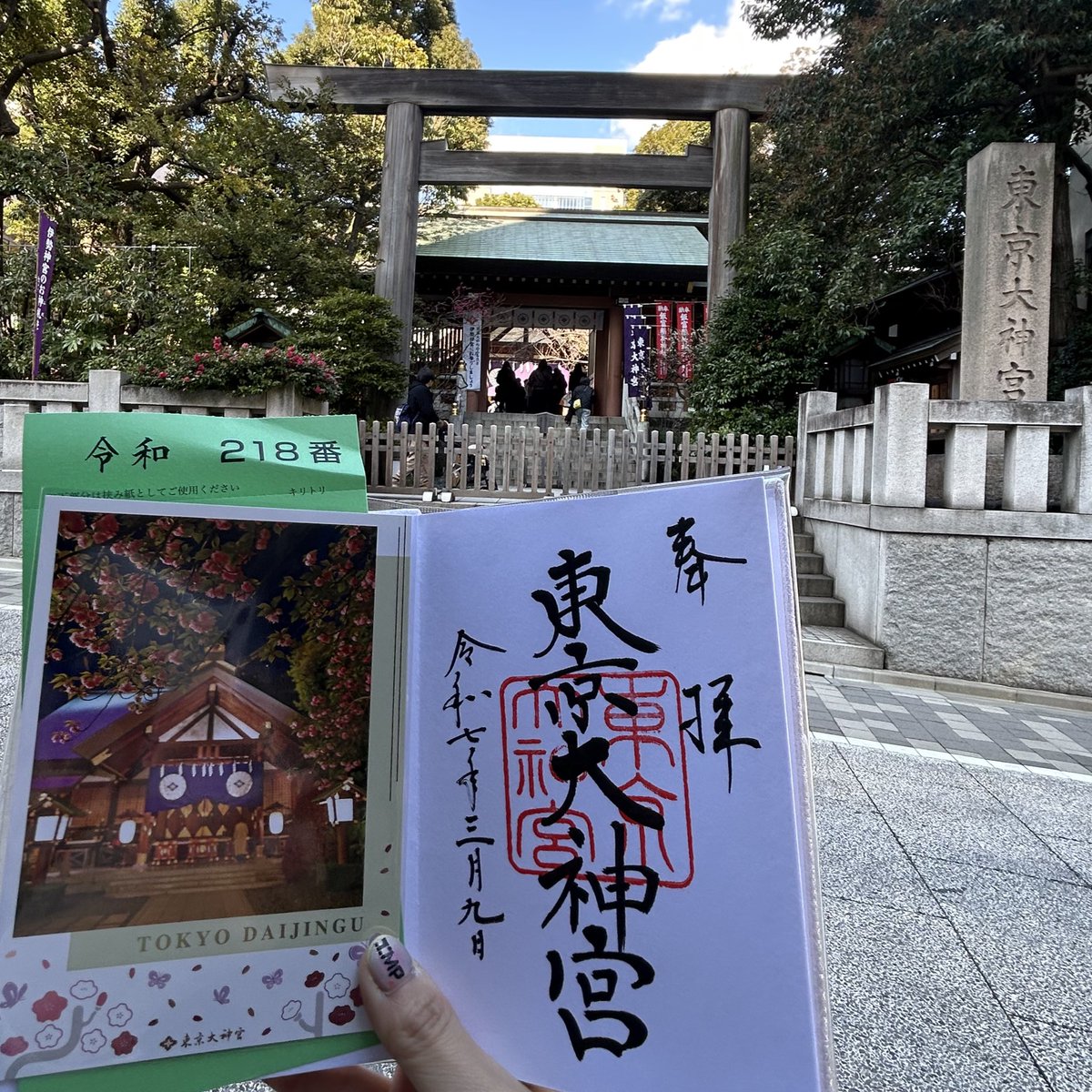 isbs_pico's tweet photo. #東京大神宮
#御朱印
#IMP. https://t.co/QSsCMCuDWK