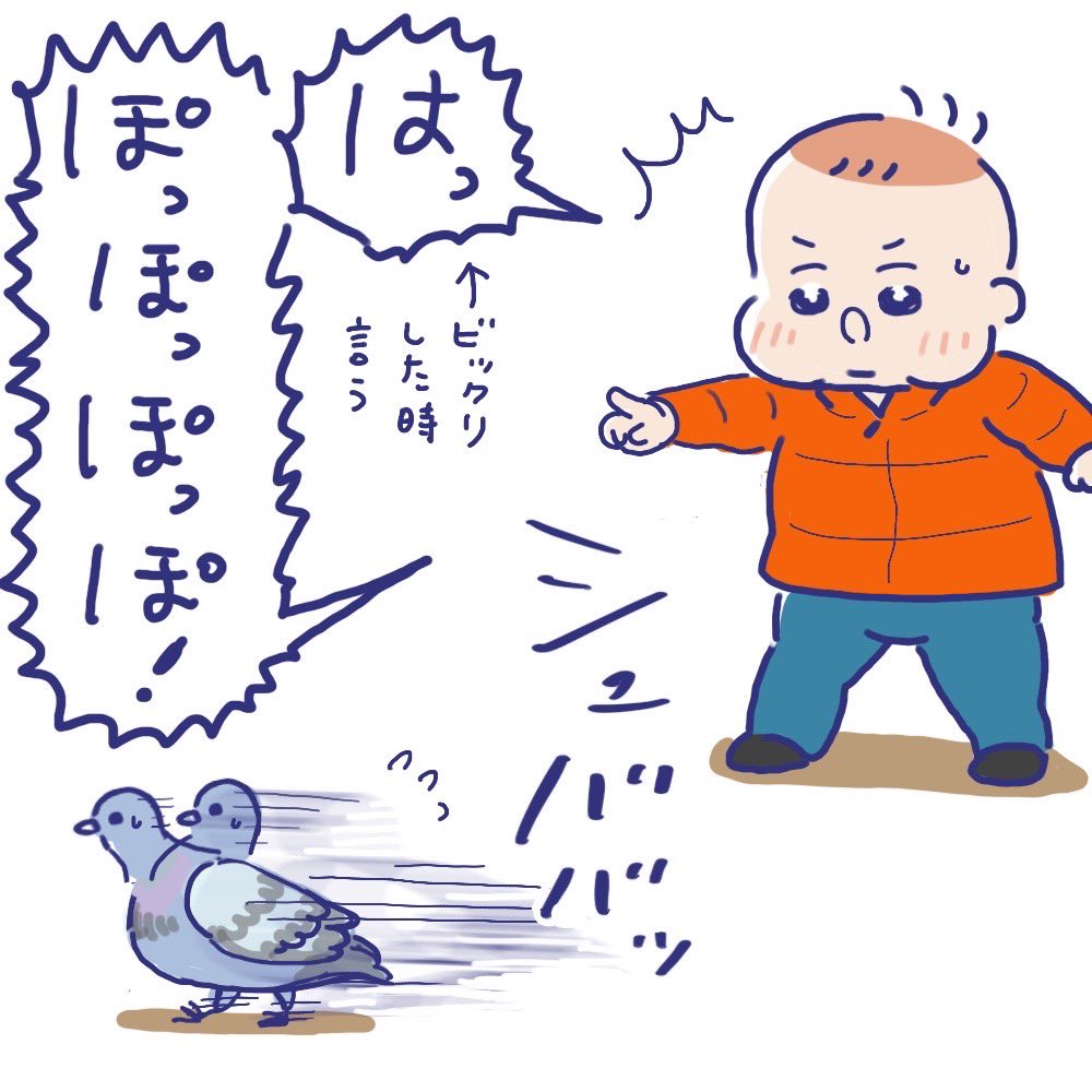 「ぽ」が多くなりがちな1歳児😊

#育児絵日記 