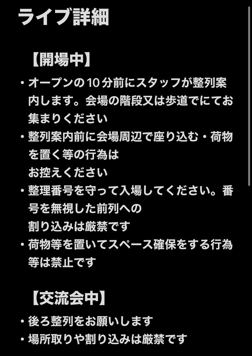3a_school_fes's tweet photo. 【お知らせ】
以下ライブ詳細になります。
ご来場予定のお客様は、確認のほどよろしくお願いいたします。 https://t.co/3ZDU80jHdN