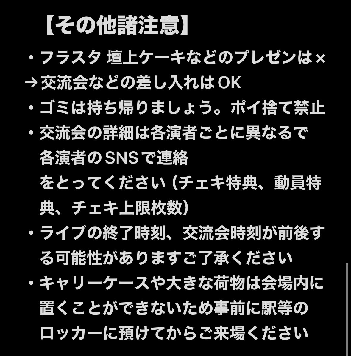3a_school_fes's tweet photo. 【お知らせ】
以下ライブ詳細になります。
ご来場予定のお客様は、確認のほどよろしくお願いいたします。 https://t.co/3ZDU80jHdN
