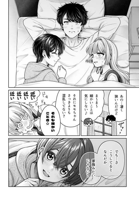 [脱出編]第一話 (12/13) 