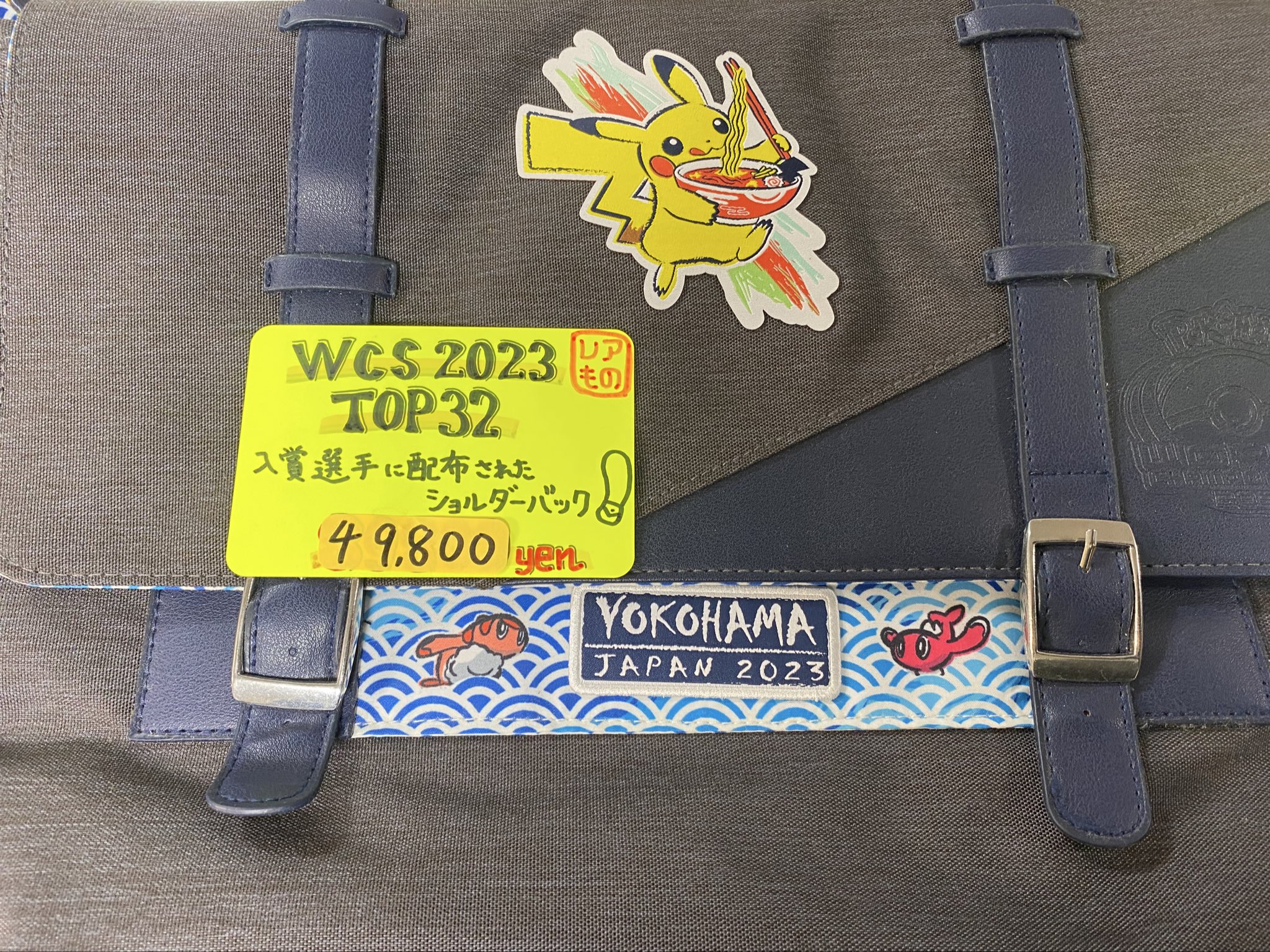 WCS2023ヨコハマ Top32 肩掛けバッグ ポケモン WCS2023限定 トップ32 TOP32 限定 メッセンジャー