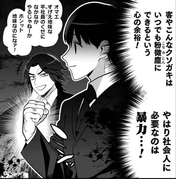 新社会人へ 