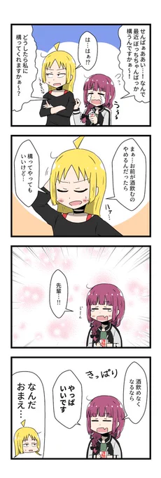 【ぼざろ4コマ】店長に構ってもらいたいきくりお姉さん

#ぼっち・ざ・ろっく 