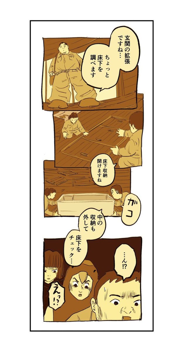 【恐怖トラブル続出の物件に引っ越した話】1/10 