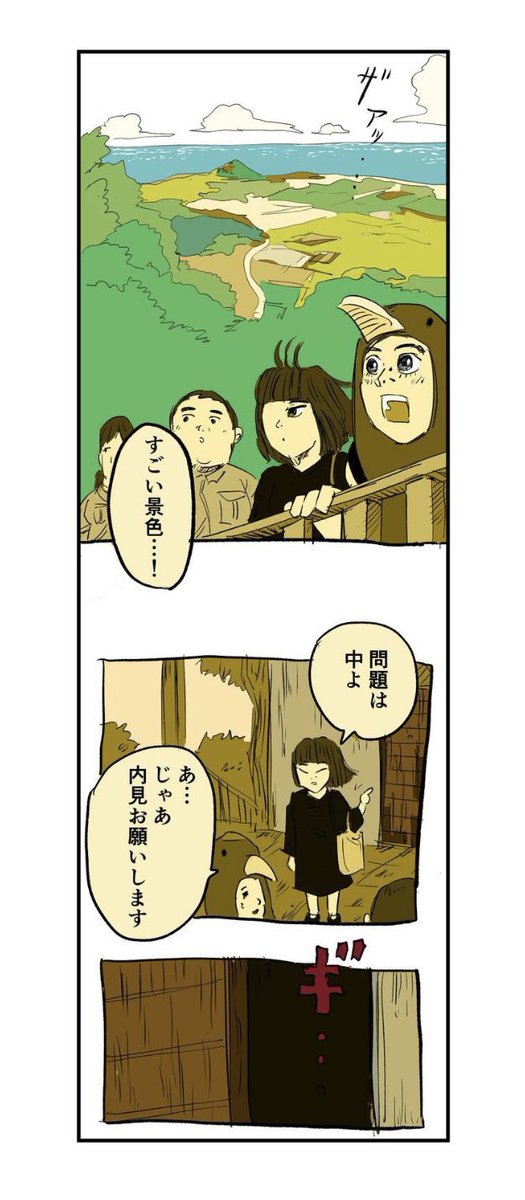 【恐怖トラブル続出の物件に引っ越した話】1/10 