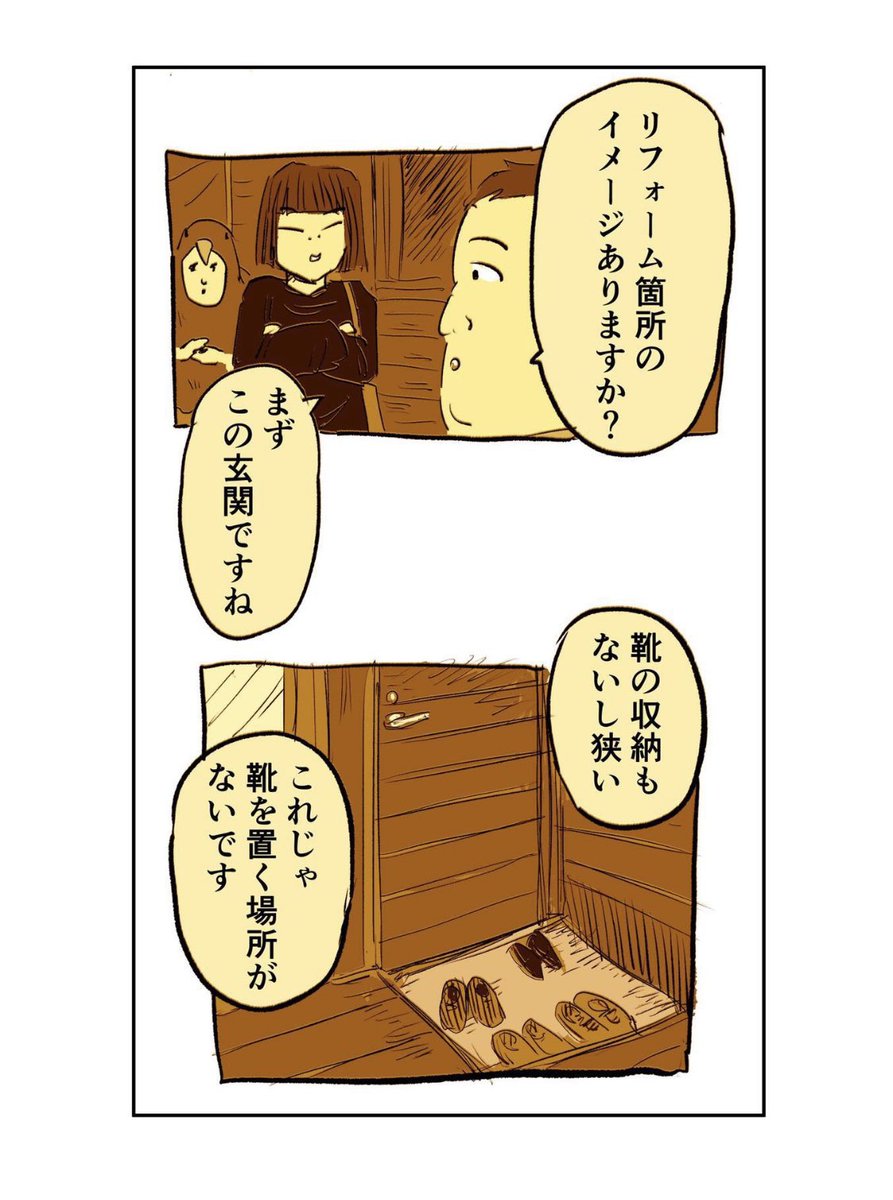 【恐怖トラブル続出の物件に引っ越した話】1/10 