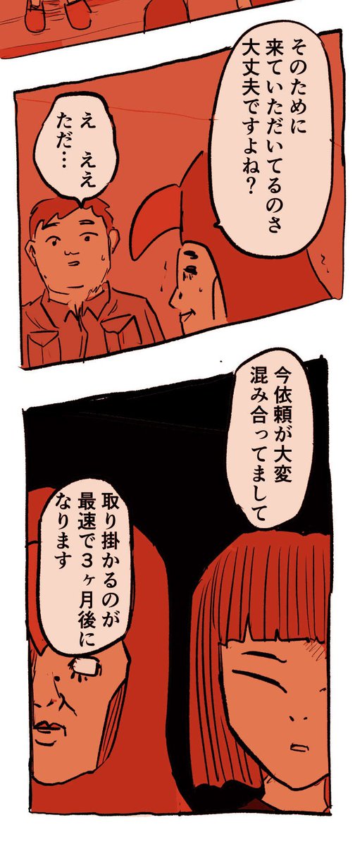 【恐怖トラブル続出の物件に引っ越した話】3/10 