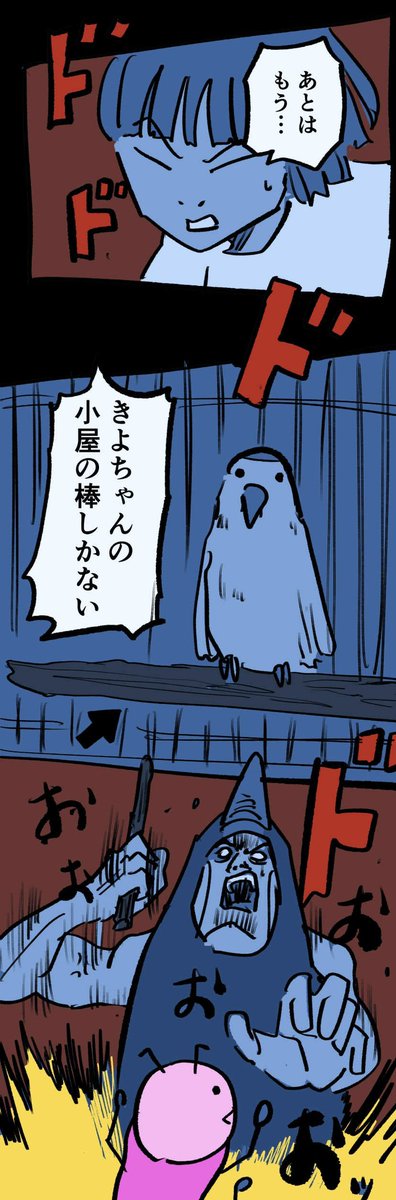 【恐怖トラブル続出の物件に引っ越した話】8/10 
