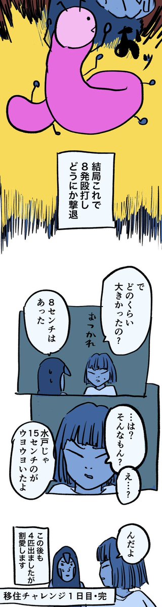 【恐怖トラブル続出の物件に引っ越した話】8/10 
