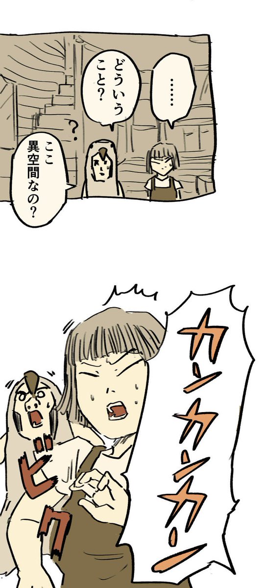 【恐怖トラブル続出の物件に引っ越した話】9/10 