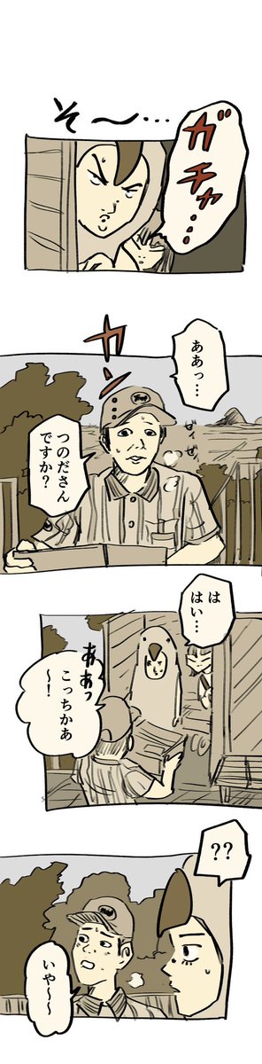 【恐怖トラブル続出の物件に引っ越した話】9/10 
