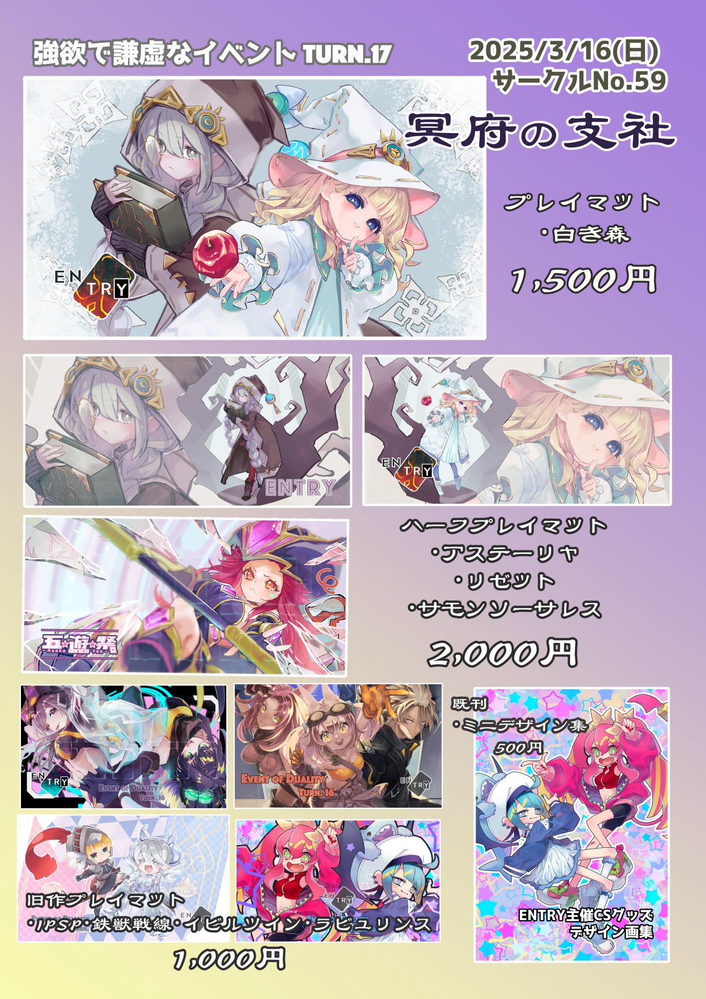 めーふ@冥府の支社#C108 1日目チ-57ab/2日目k-16a on X: 