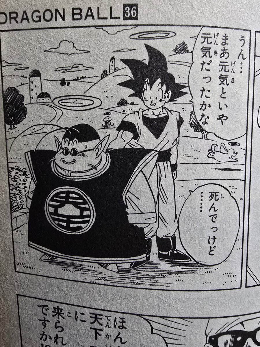 あ、悟空たちの奥に銀河王と同じ種族の人がいる
もしくはオクト星人か 