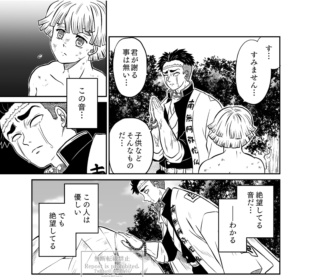 黄色い少年の後日譚①
ぜんいつとひめじまさんメインのお話です。後日譚とか銘打ってますがすぐはしらげいこの回想入ります。きめつで初めて描いたので拙いです…。再掲計25ページ。
(0/7)